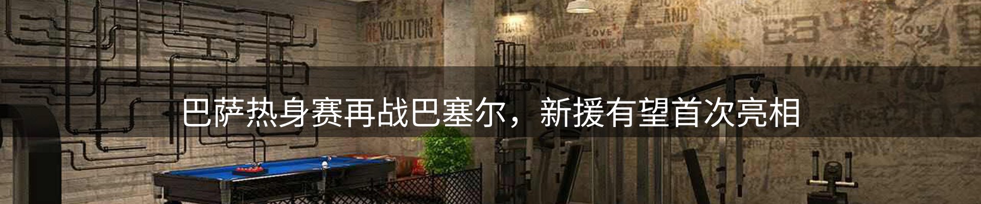 品牌资讯