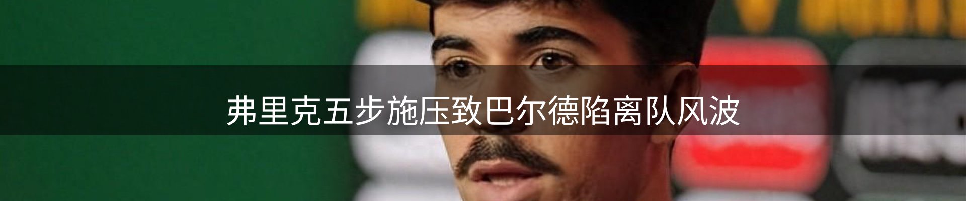 品牌资讯